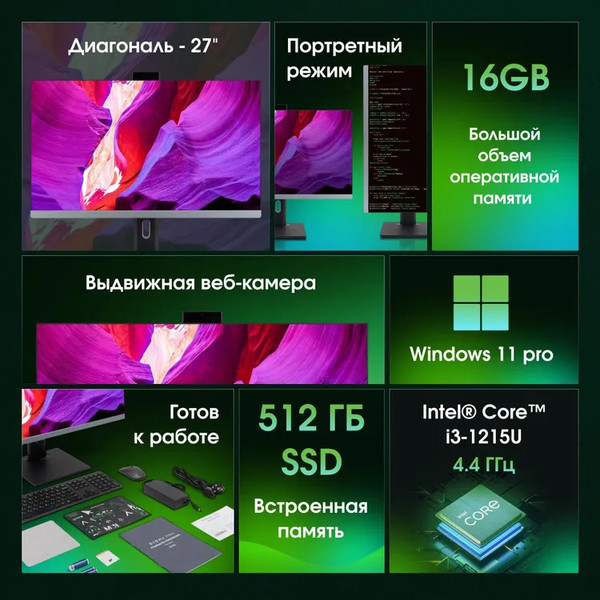 Изображение товара Моноблок Digma Pro Unity DM27P3-ADXW01