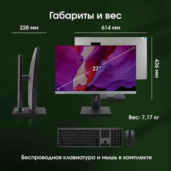 Изображение товара Моноблок Digma Pro Unity DM27P3-ADXW01