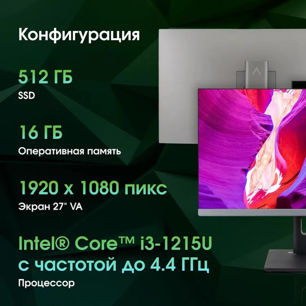 Изображение товара Моноблок Digma Pro Unity DM27P3-ADXW01