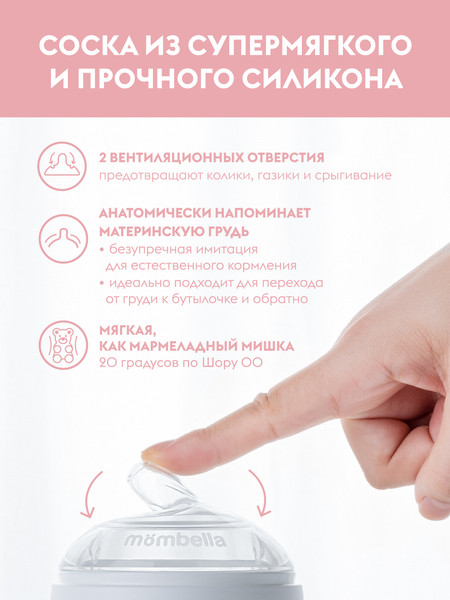 Изображение товара Соска Mombella Wide Neck / 01858 (XL, розовый)