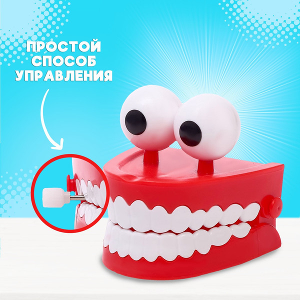 Изображение товара Игрушка детская Sima-Land Челюсти с глазами SY-169 / 4686131