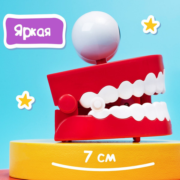 Изображение товара Игрушка детская Sima-Land Челюсти с глазами SY-169 / 4686131