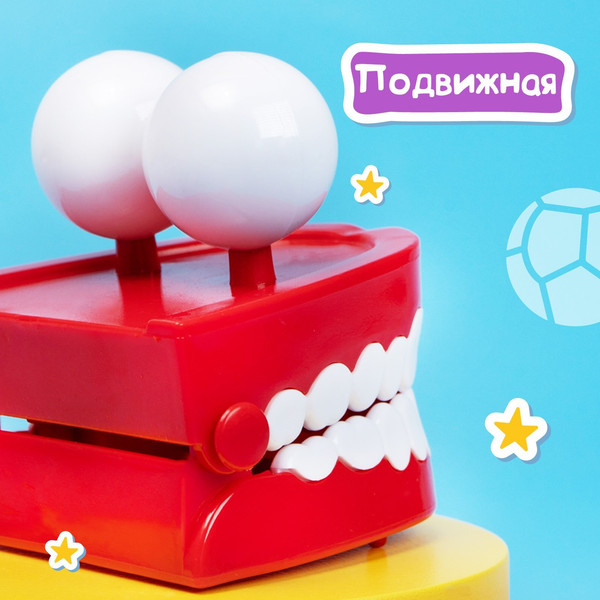 Изображение товара Игрушка детская Sima-Land Челюсти с глазами SY-169 / 4686131