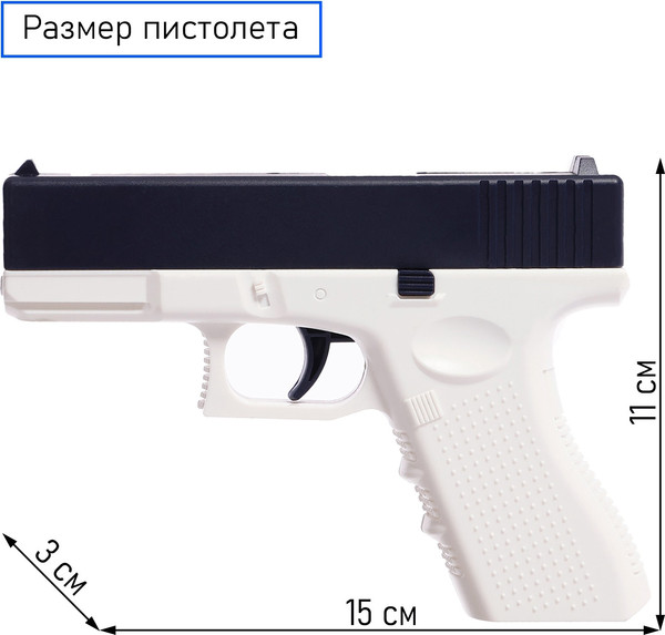 Изображение товара Пистолет игрушечный Sima-Land Водный. Глок 618-1 / 10150786