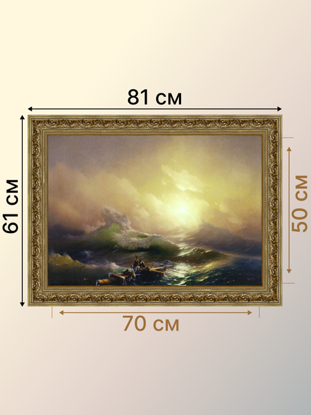 Изображение товара Картина Декарт 8Л1868