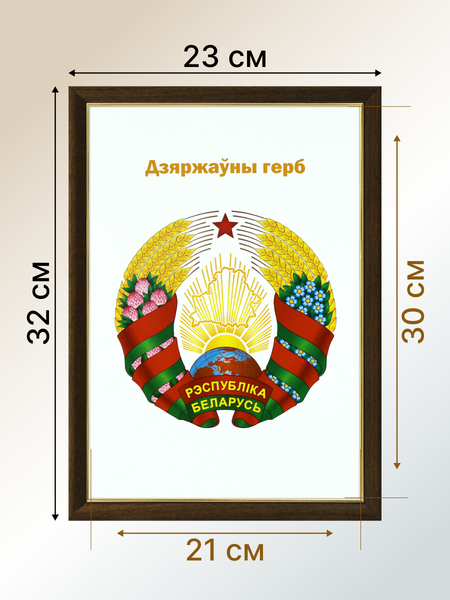 Изображение товара Герб Декарт 8Л4088