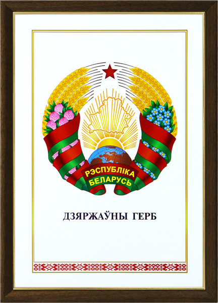 Изображение товара Герб Декарт 8Л4088