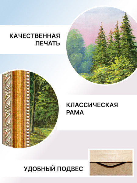 Изображение товара Картина Декарт 8Л2507