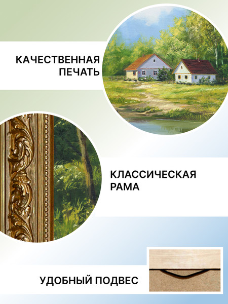 Изображение товара Картина Декарт 8Л2102