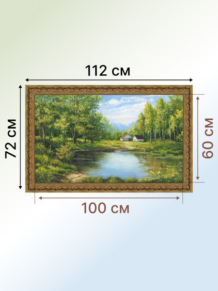 Изображение товара Картина Декарт 8Л2102