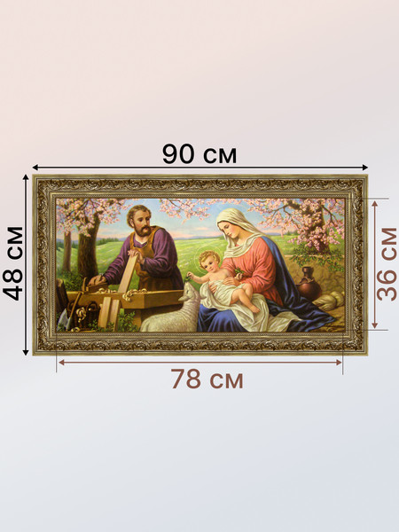 Изображение товара Картина Декарт 8Л4048