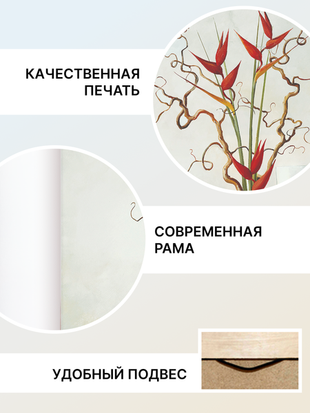 Изображение товара Картина Декарт 8Л1037