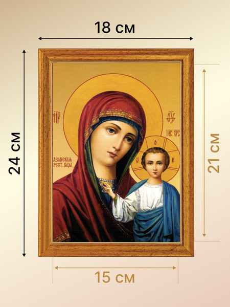 Изображение товара Икона Декарт 8И0002