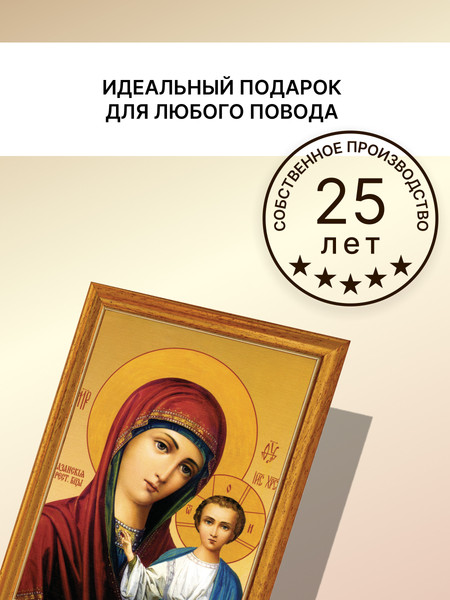 Изображение товара Икона Декарт 8И0002