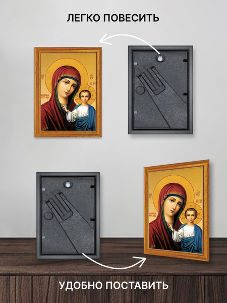 Изображение товара Икона Декарт 8И0002