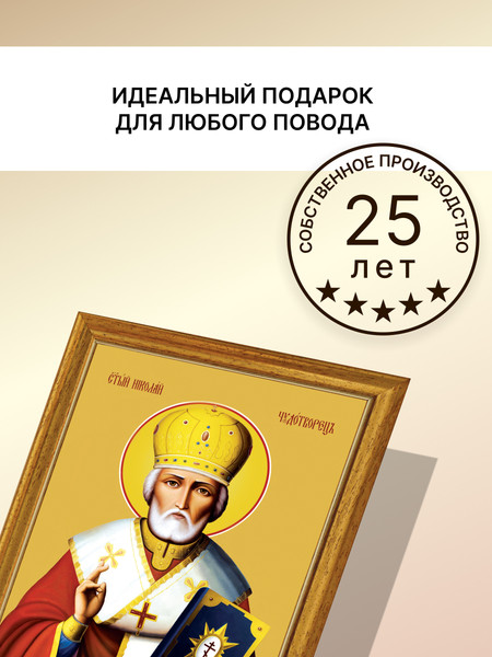 Изображение товара Икона Декарт 8И0004