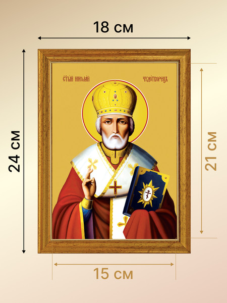 Изображение товара Икона Декарт 8И0004