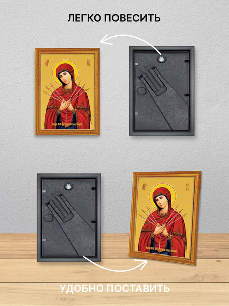 Изображение товара Икона Декарт 8И0003