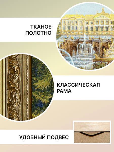 Изображение товара Гобелен Декарт 8Л3782