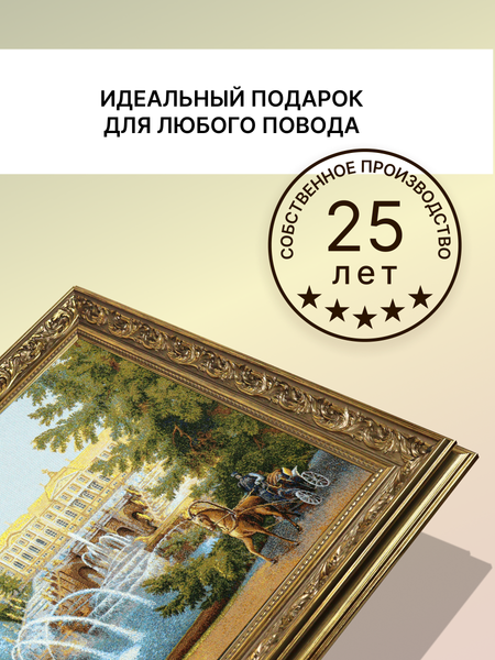 Изображение товара Гобелен Декарт 8Л3782