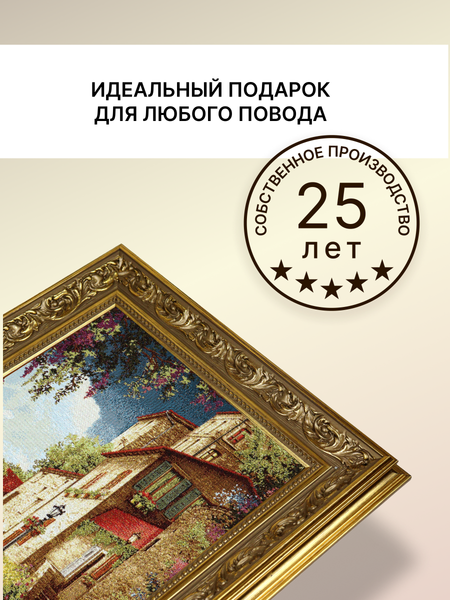 Изображение товара Гобелен Декарт 8Л3591