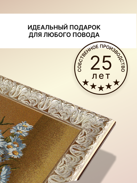 Изображение товара Гобелен Декарт 8Л4105