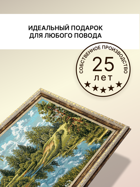 Изображение товара Гобелен Декарт 8Л4104