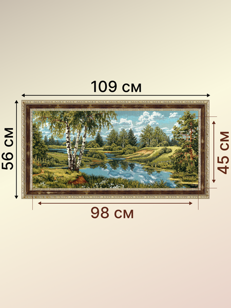 Изображение товара Гобелен Декарт 8Л4104