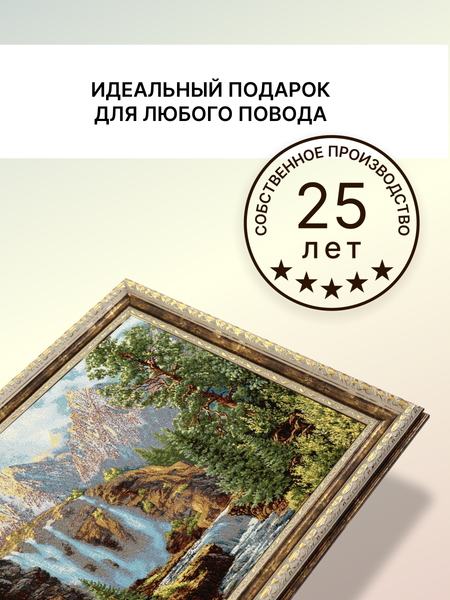 Изображение товара Гобелен Декарт 8Л4103