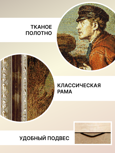 Изображение товара Гобелен Декарт 8Л3530