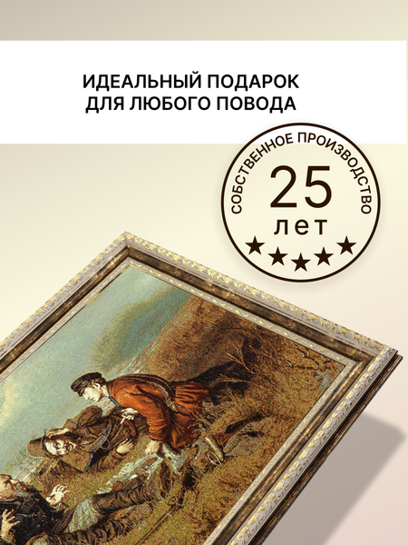 Изображение товара Гобелен Декарт 8Л3530