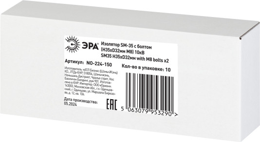 Изображение товара Шинный изолятор ЭРА NO-224-150 SM-35 с болтом / Б0065683