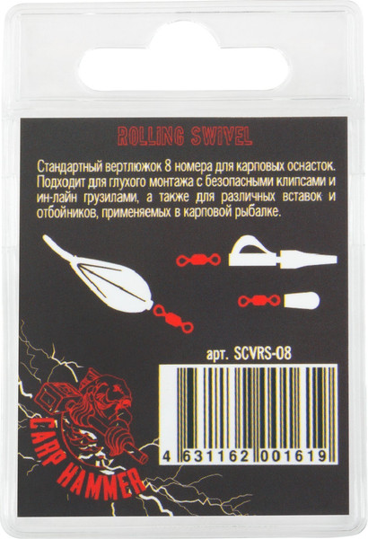Изображение товара Набор вертлюгов рыболовных Волжанка Rolling Swivel / SCVRS-08 (10шт)