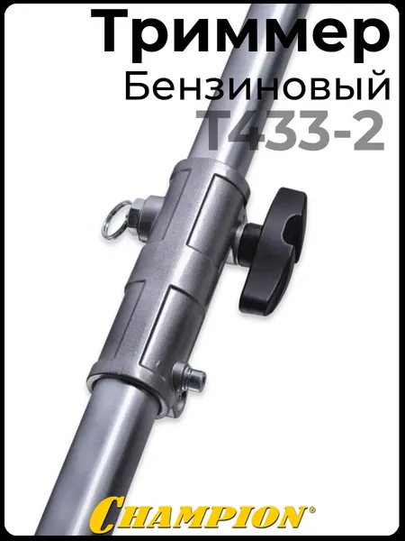 Изображение товара Триммер бензиновый Champion T433-2