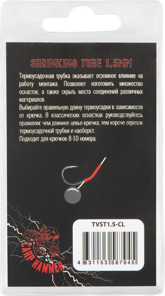 Изображение товара Трубка для рыболовной оснастки Волжанка Shrinking Tube 1.5мм / TVST1.5-CL (10шт, прозрачный)