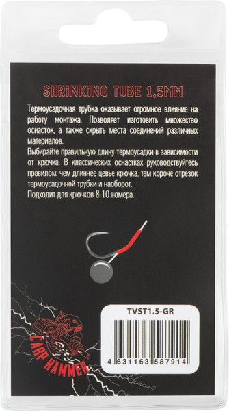 Изображение товара Трубка для рыболовной оснастки Волжанка Shrinking Tube 1.5мм / TVST1.5-GR (10шт, зеленый)
