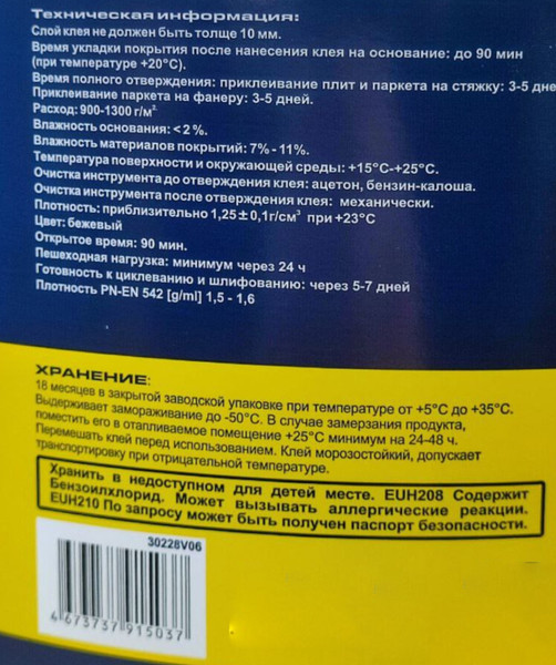 Изображение товара Клей для напольных покрытий Tytan Professional Для всех видов паркета 2х компонентный (10кг, бежевый)