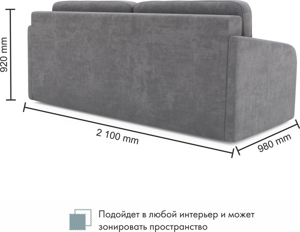 Изображение товара Диван Mio Tesoro BRUNO (Nuvola 86)