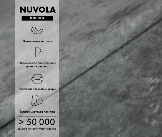 Изображение товара Диван Mio Tesoro BRUNO (Nuvola 86)