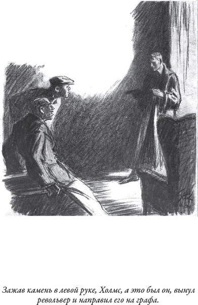 Изображение товара Художественная книга СЗКЭО Его прощальный поклон (Конан-Дойл А. 9785960312394)