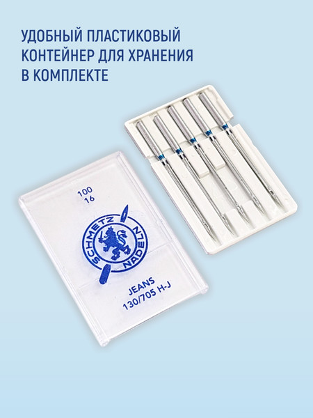 Изображение товара Набор игл для бытовой швейной машины Schmetz 130/705H-J Jeans NM100 (5шт)