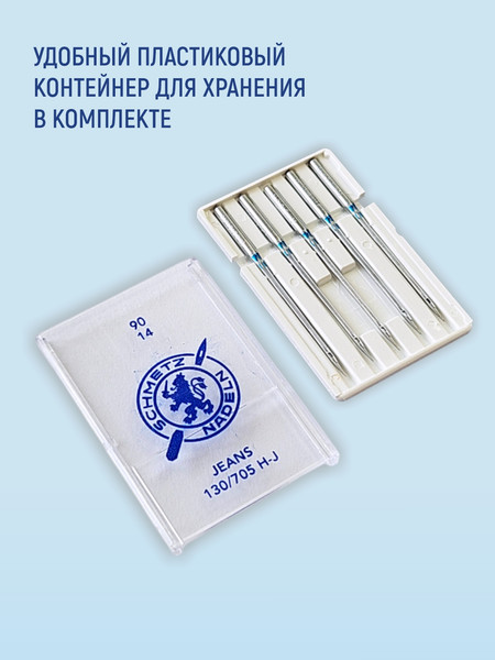 Изображение товара Набор игл для бытовой швейной машины Schmetz 130/705H-J Jeans NM90 (5шт)