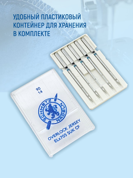 Изображение товара Набор игл для бытовой швейной машины Schmetz ELx705 SUK CF Overlock NM90 (5шт)