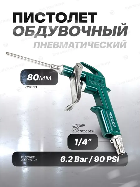 Изображение товара Пневмопистолет RockForce RF-DG-10-3