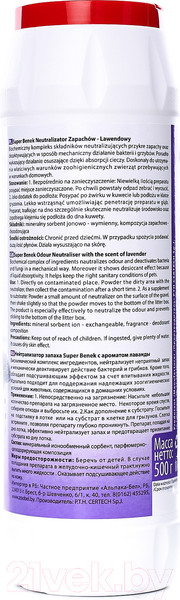 Изображение товара Средство для нейтрализации запахов Super Benek Лаванда (500г)