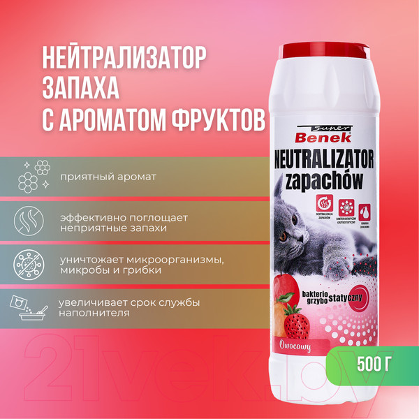 Изображение товара Средство для нейтрализации запахов Super Benek Фруктовое (500г)