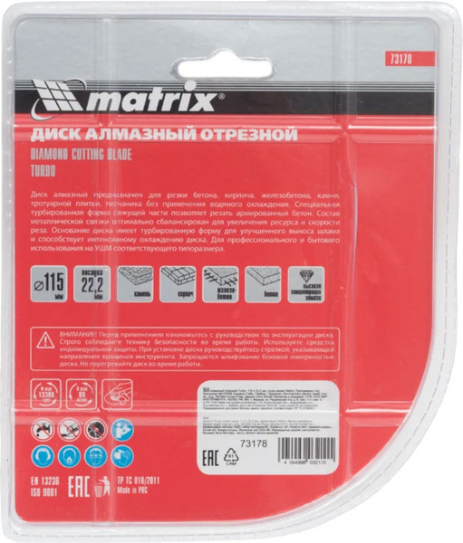Изображение товара Отрезной диск алмазный Matrix 73178