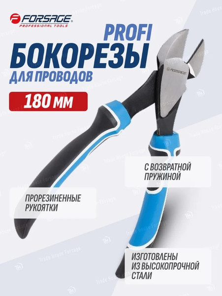 Изображение товара Бокорезы Forsage F-612180 (28321)