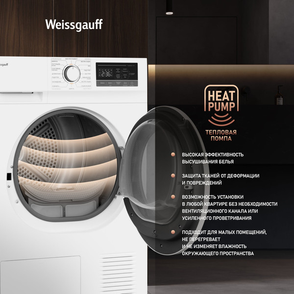 Изображение товара Сушильная машина Weissgauff WD 6128 Heat Pump