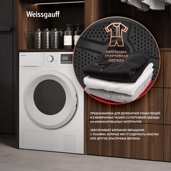 Изображение товара Сушильная машина Weissgauff WD 6128 Heat Pump